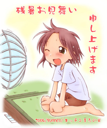 Marunosuke cover