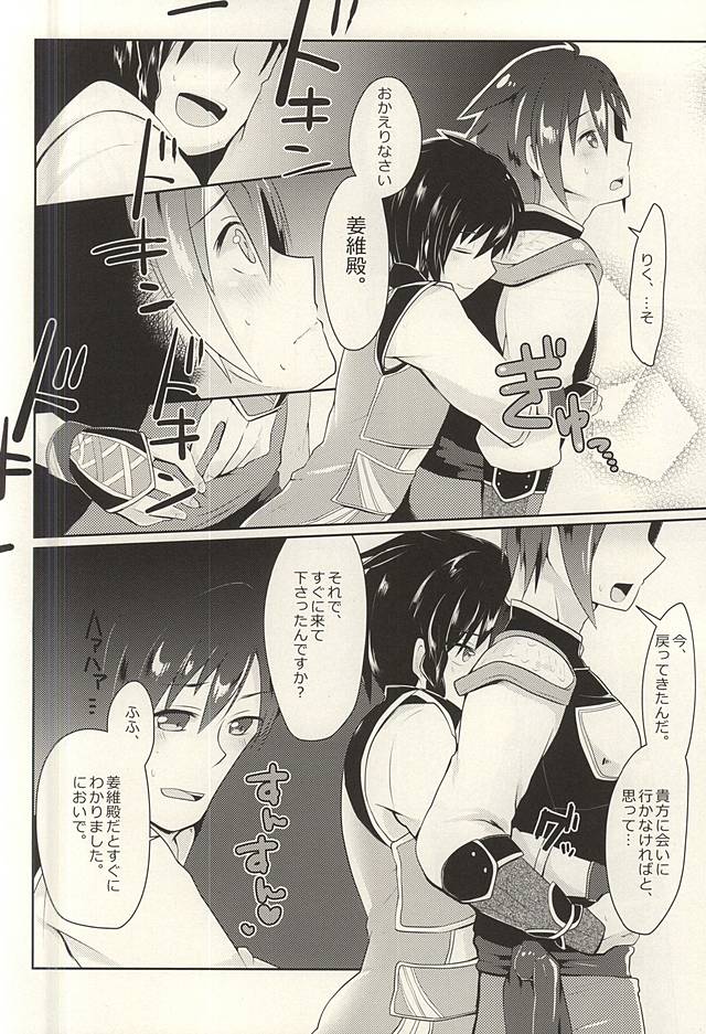 Kyoui-dono no Chige o Mederu Hon page 5 full