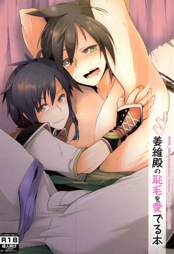 Kyoui-dono no Chige o Mederu Hon cover