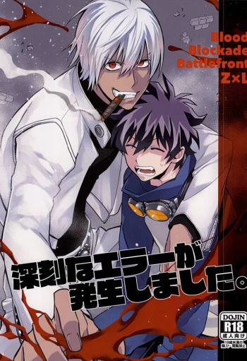 Shinkokuna Error ga Hassei Shimashita. cover