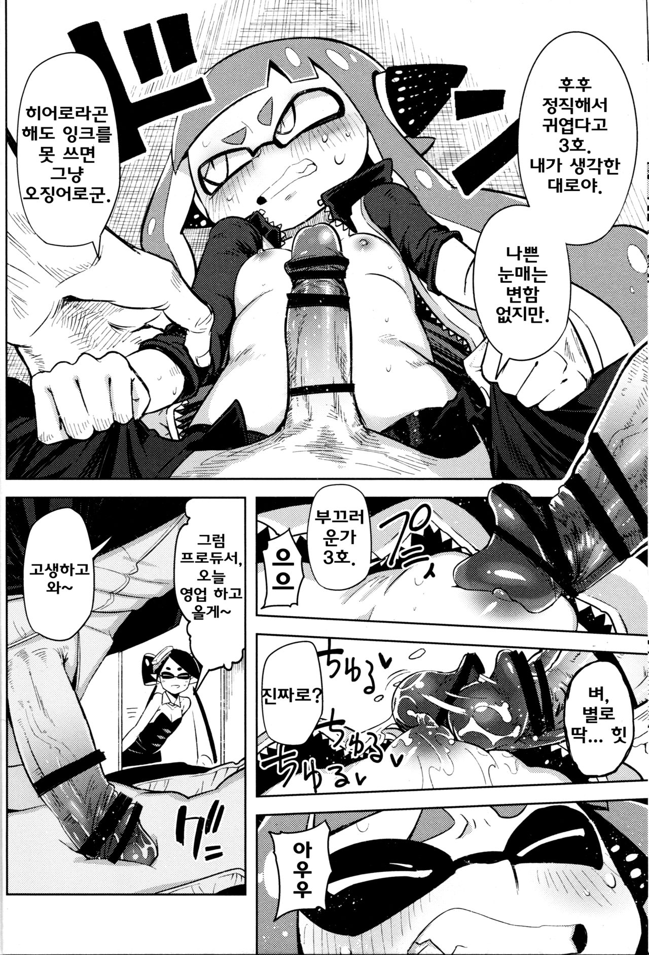 Hero Kikiippatsu | 히어로 위기일발 page 10 full