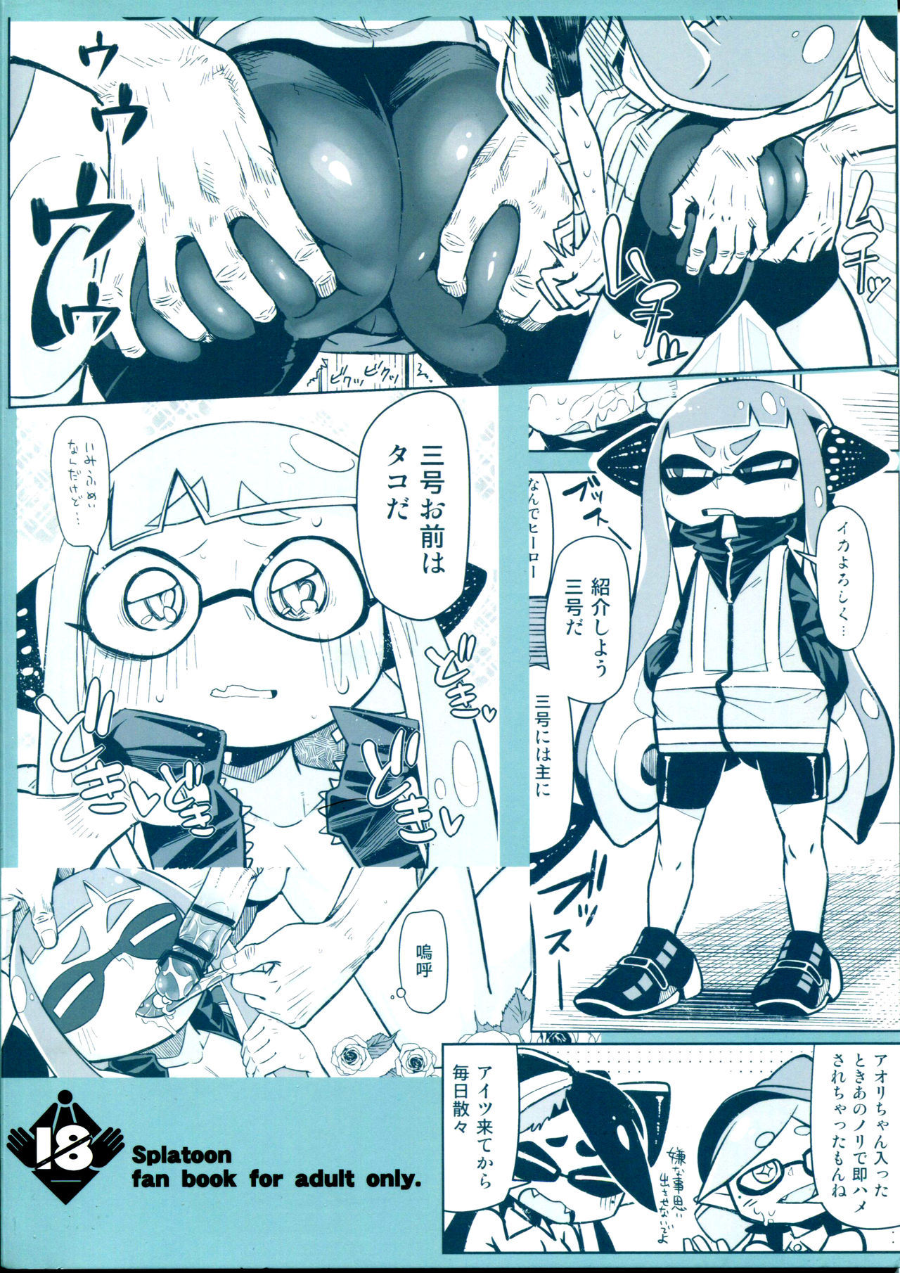 Hero Kikiippatsu | 히어로 위기일발 page 2 full