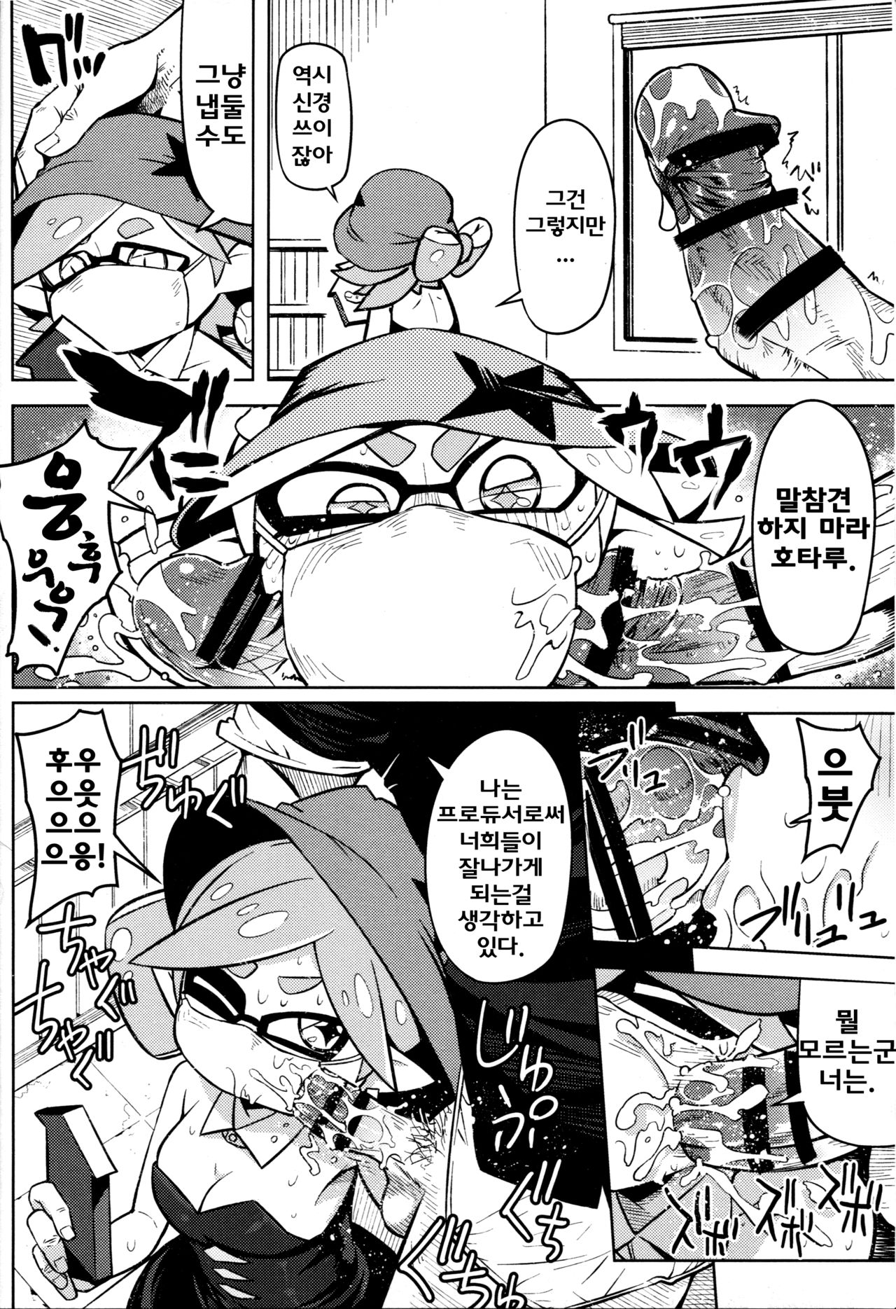 Hero Kikiippatsu | 히어로 위기일발 page 4 full