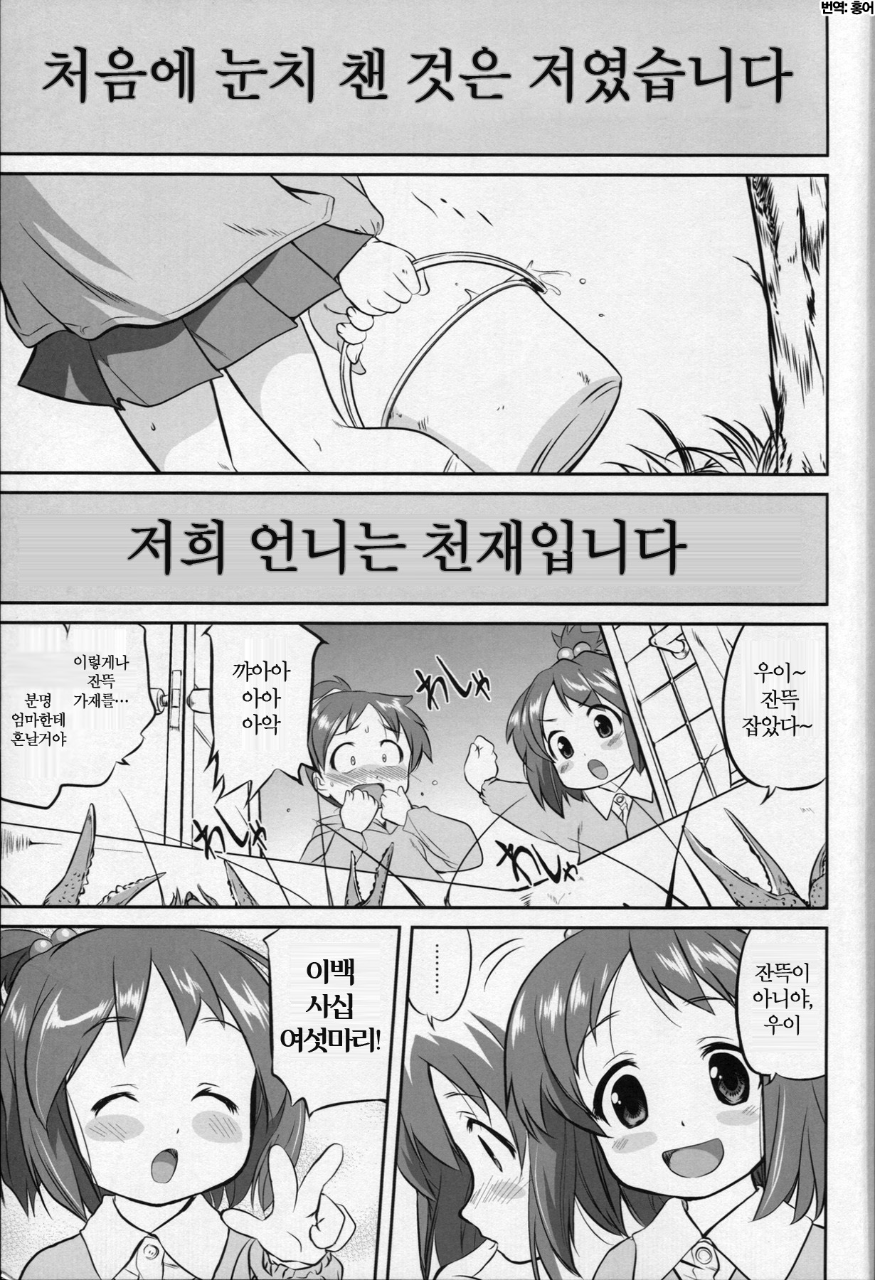 Reqiem 5 A Dream page 5 full