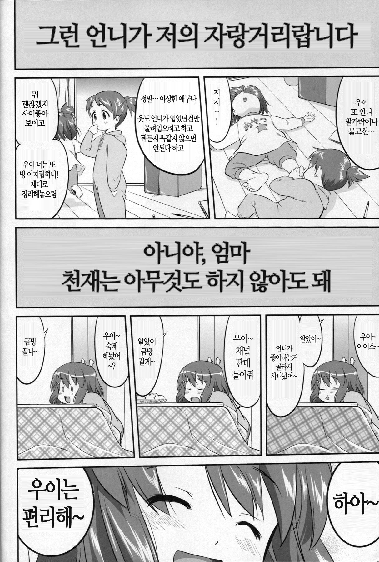 Reqiem 5 A Dream page 6 full