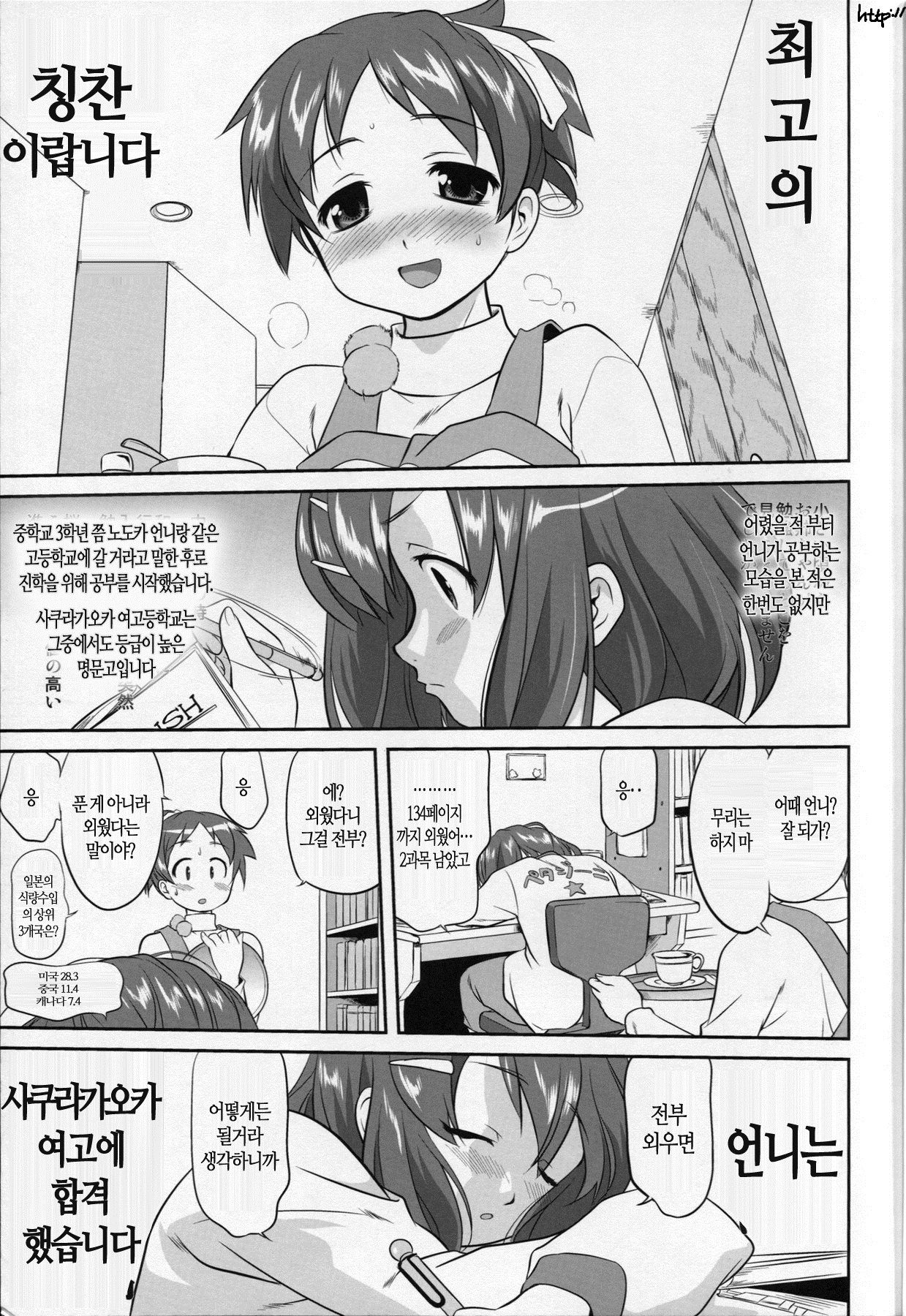 Reqiem 5 A Dream page 7 full