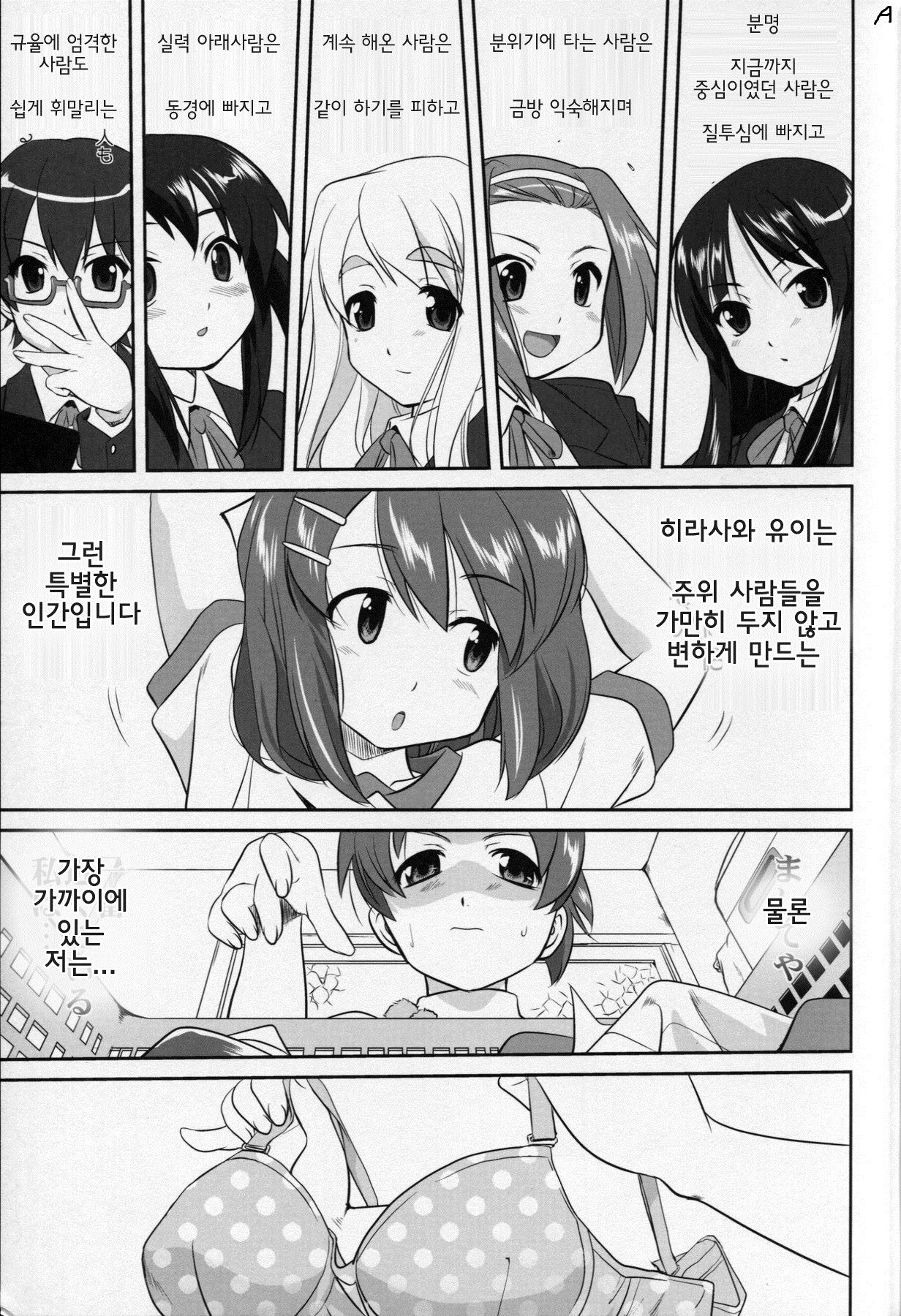 Reqiem 5 A Dream page 9 full