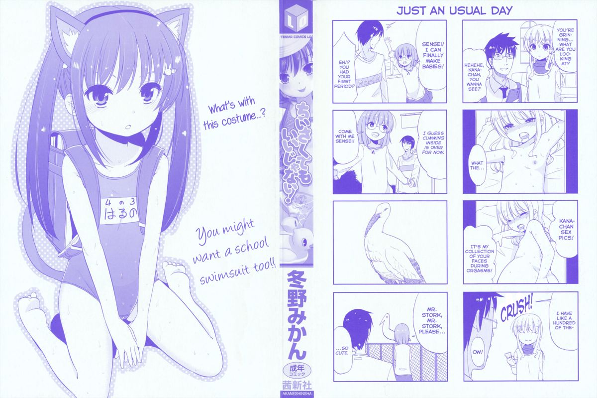 Chiisakutemo iijanai! | What's wrong with being small!? page 4 full