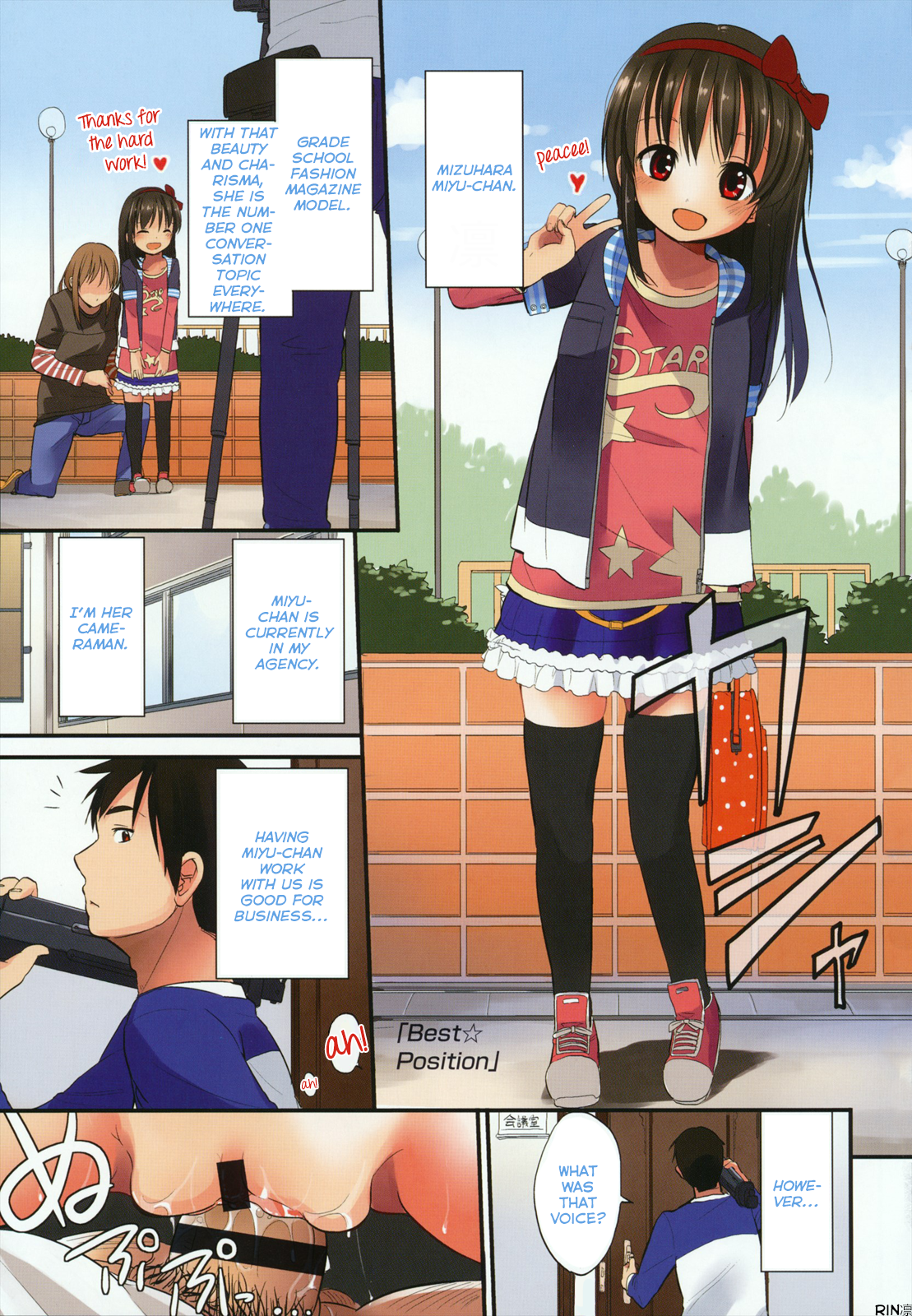 Chiisakutemo iijanai! | What's wrong with being small!? page 5 full