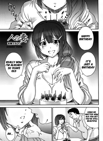 Hito no Tsuma Ch. 1-2 cover