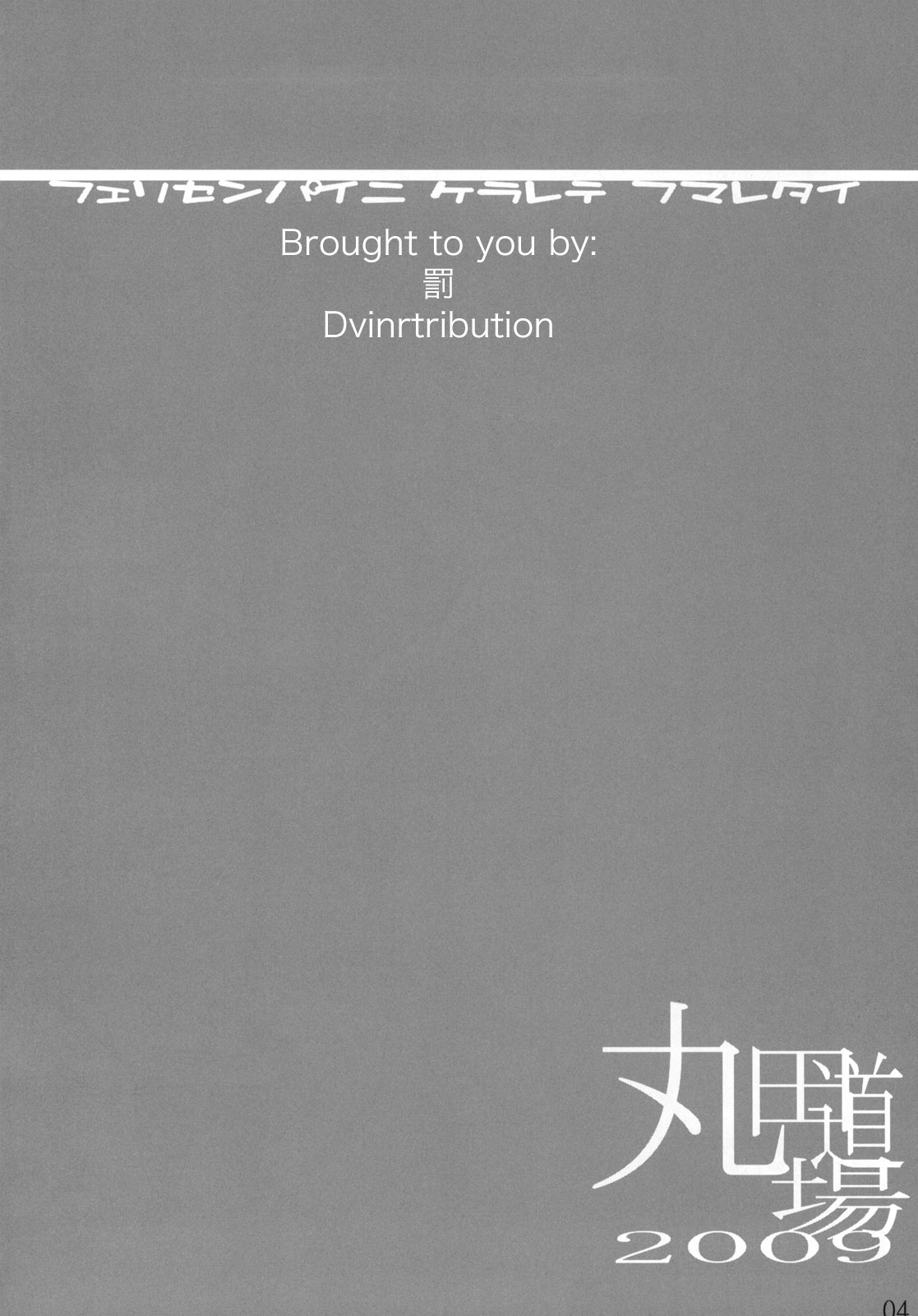 Felli-senpai ni Kerarete Fumaretai!! page 3 full