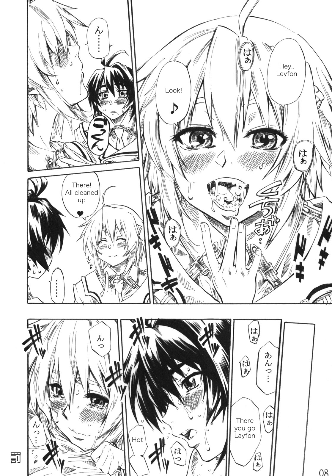 Felli-senpai ni Kerarete Fumaretai!! page 7 full