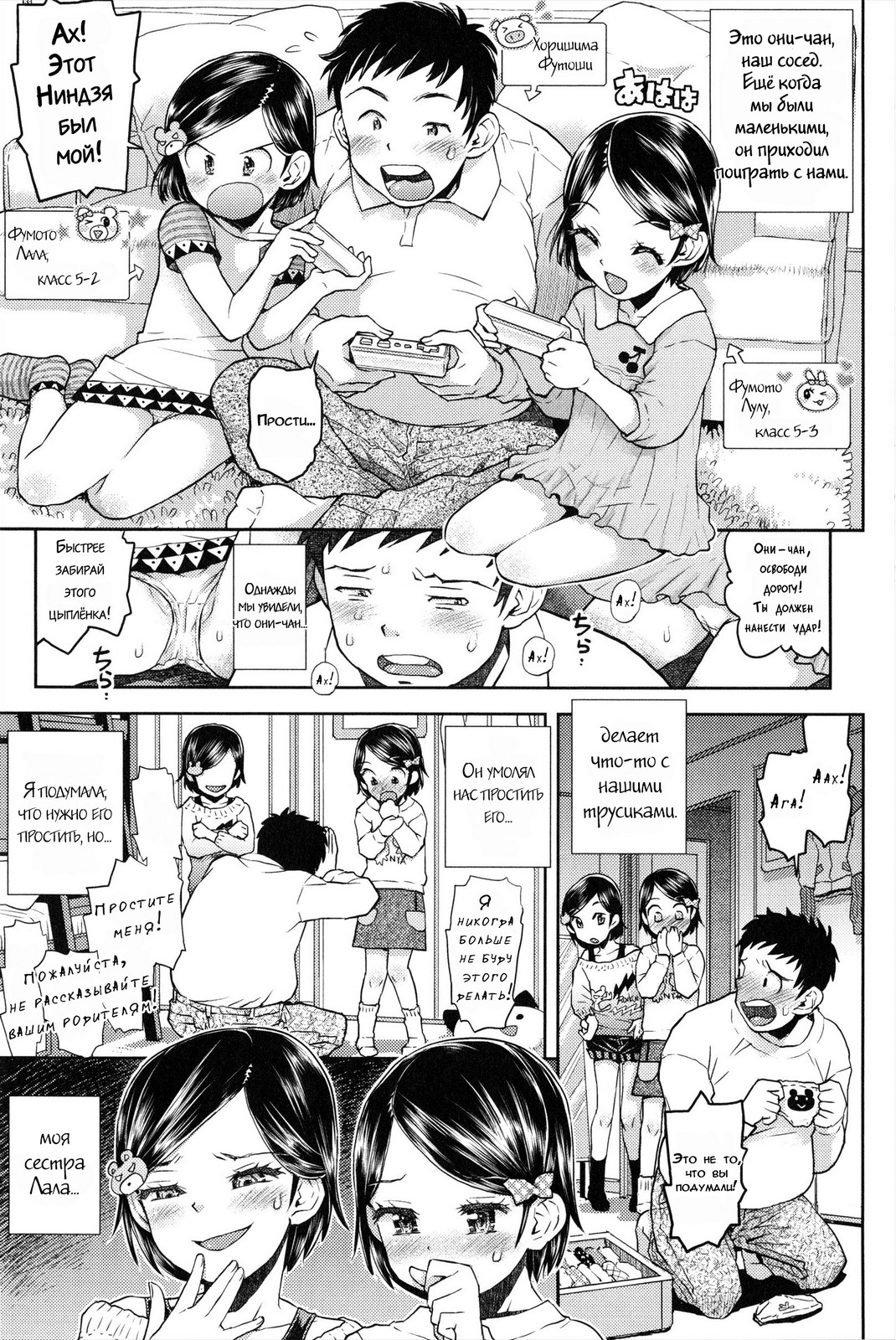 Lulalula☆Room Ch.1-3.1 page 1 full