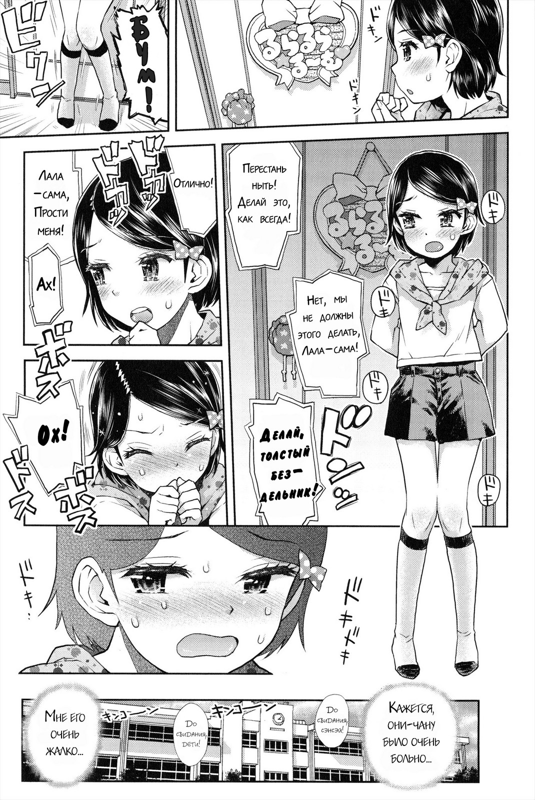 Lulalula☆Room Ch.1-3.1 page 3 full