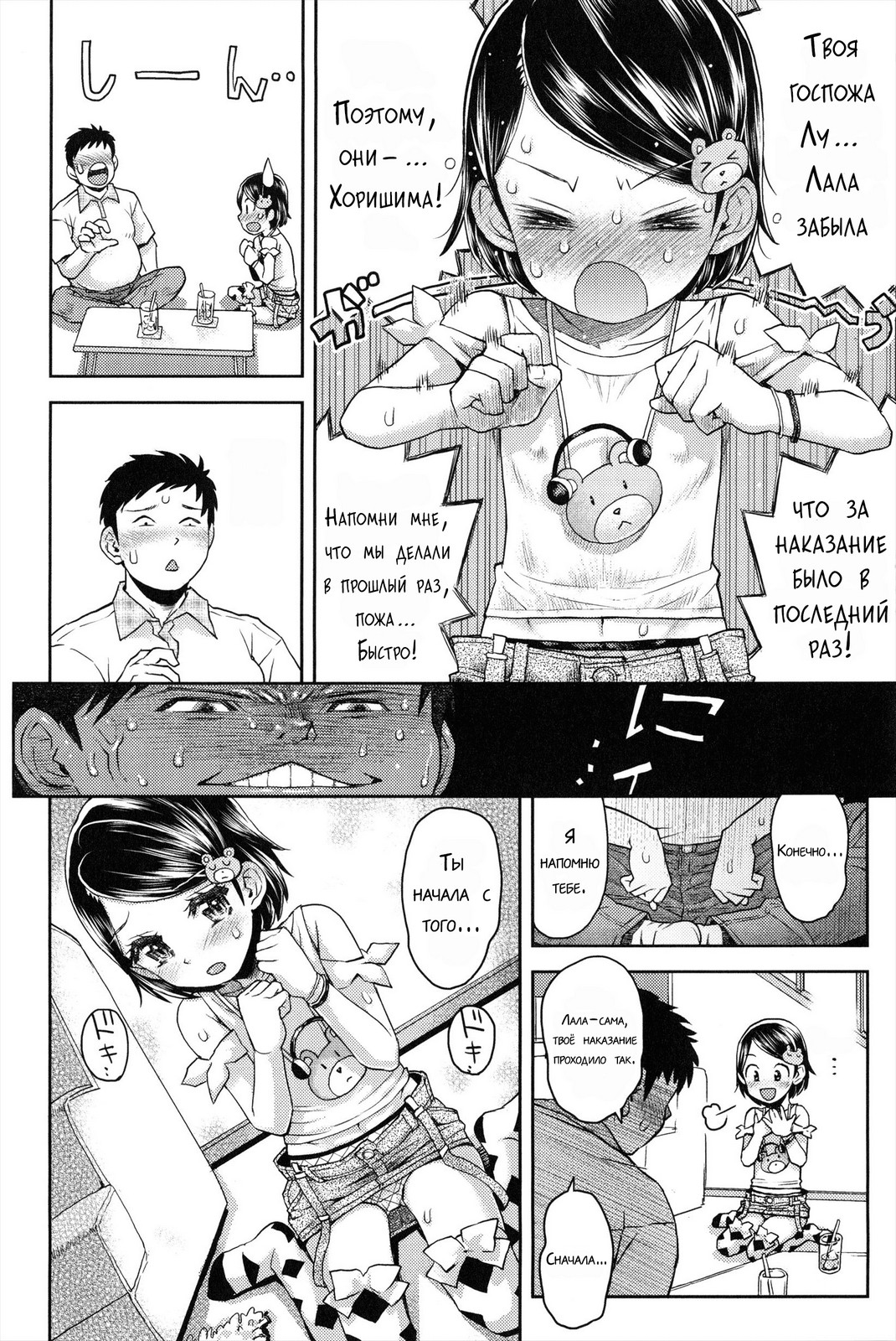 Lulalula☆Room Ch.1-3.1 page 8 full