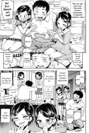 Lulalula☆Room Ch.1-3.1 cover