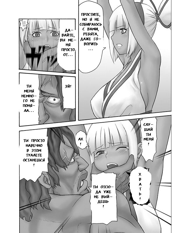 Samurai "New" Generation page 2 full