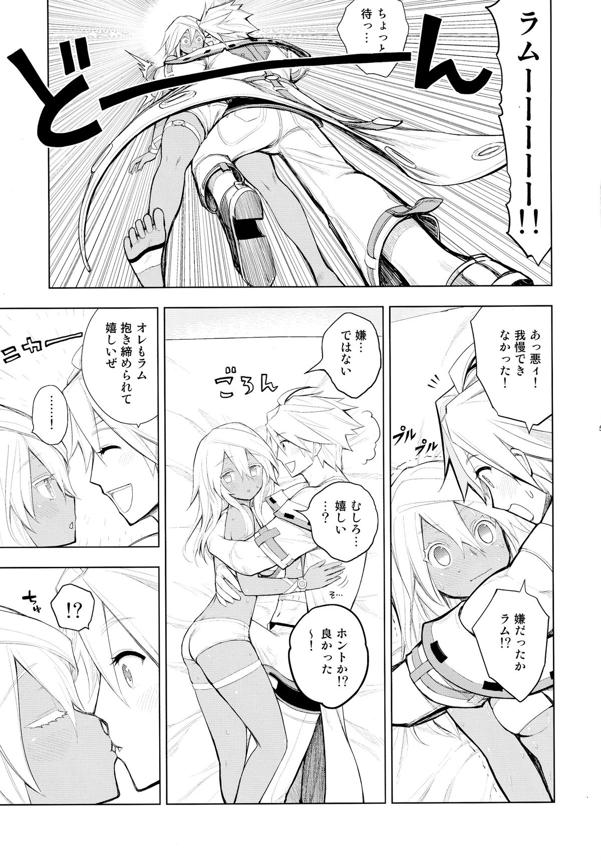 Sin-kun no Hatsu Shasei wa Ram-chan no Naka de do byu byu byu page 7 full