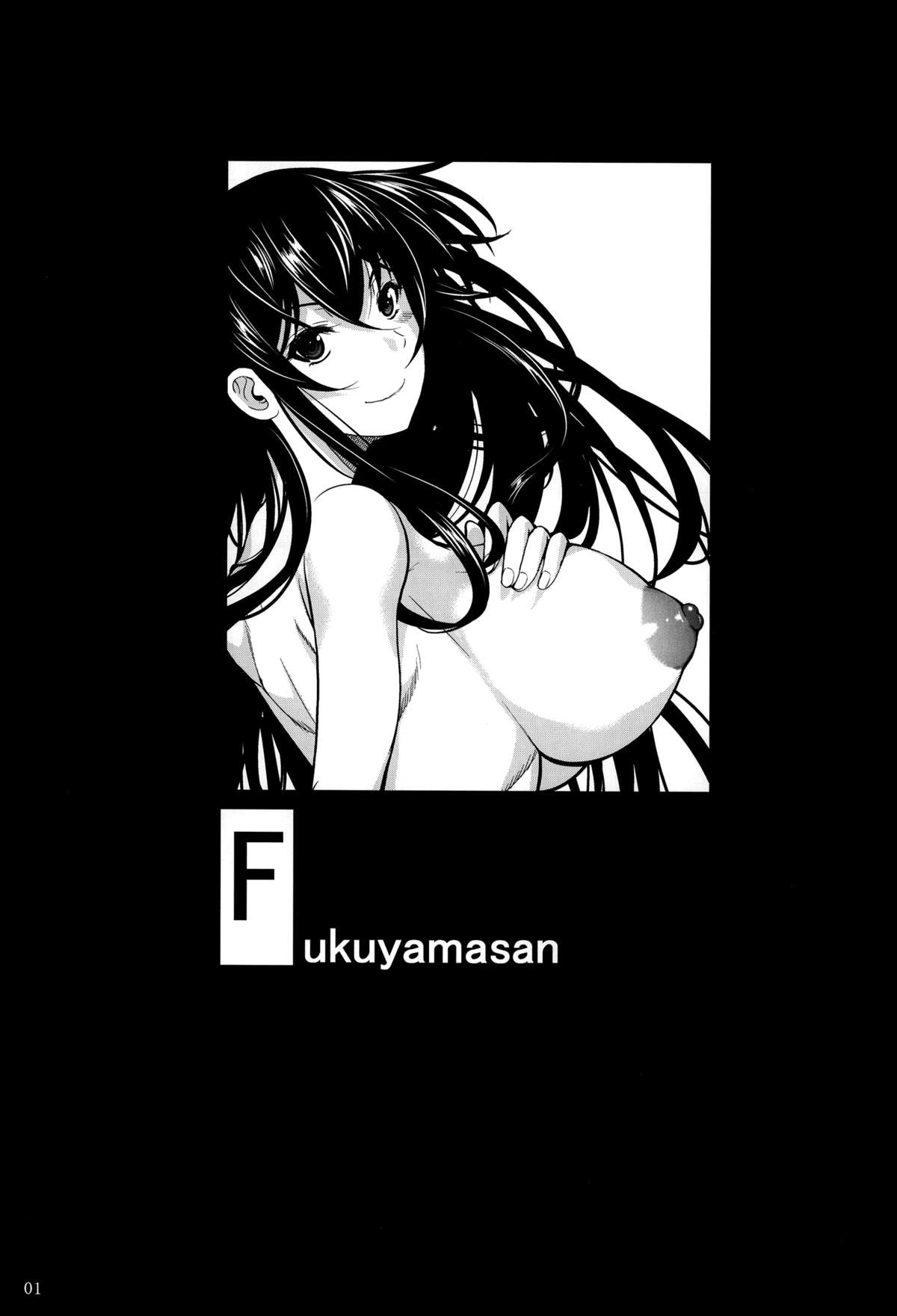 Fukuyama-san Soushuuhen Ichi page 3 full
