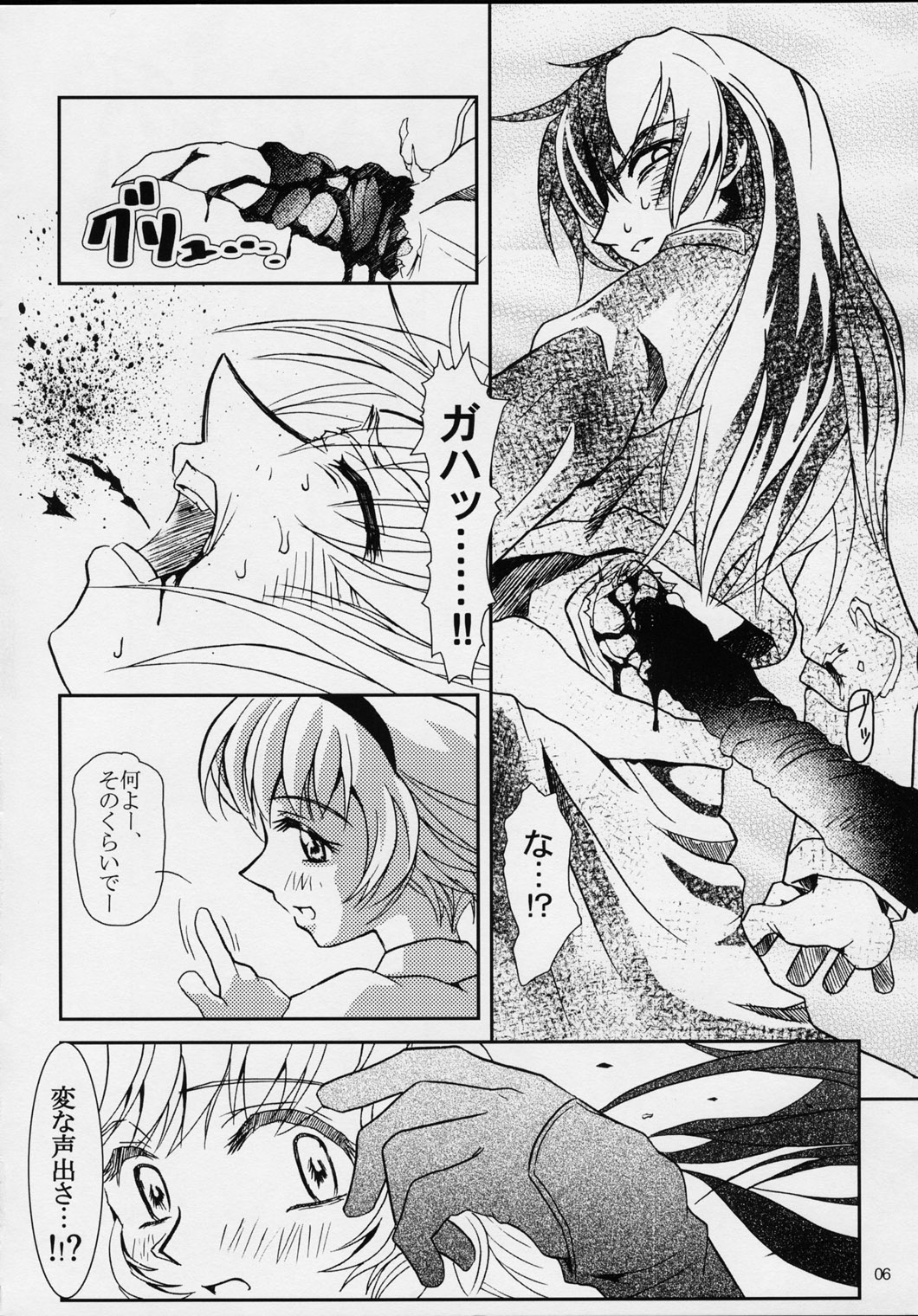 Pretear 2 Kinu Ginu page 5 full
