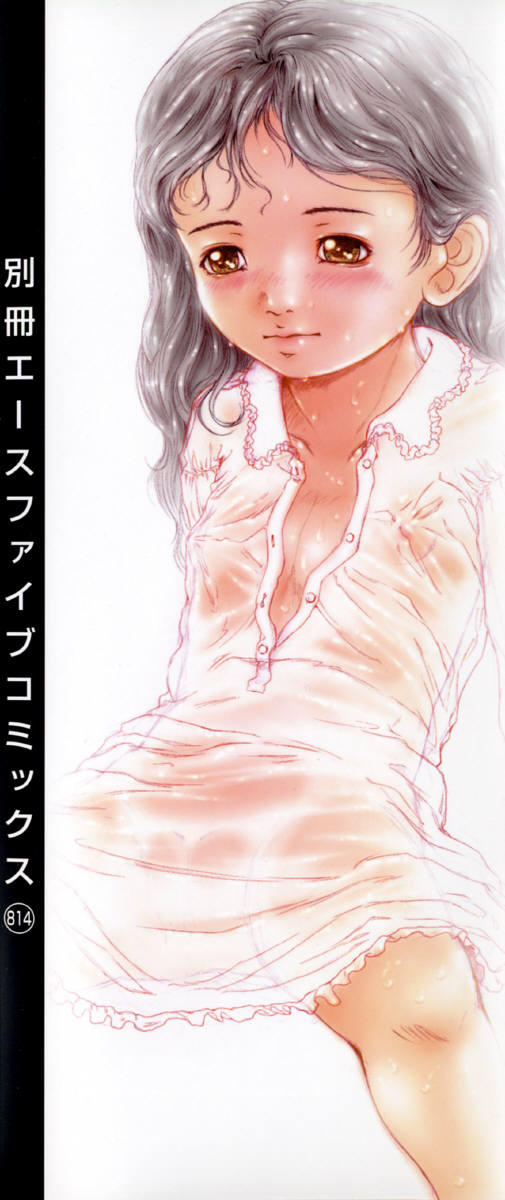 Shoujo Gensou page 4 full