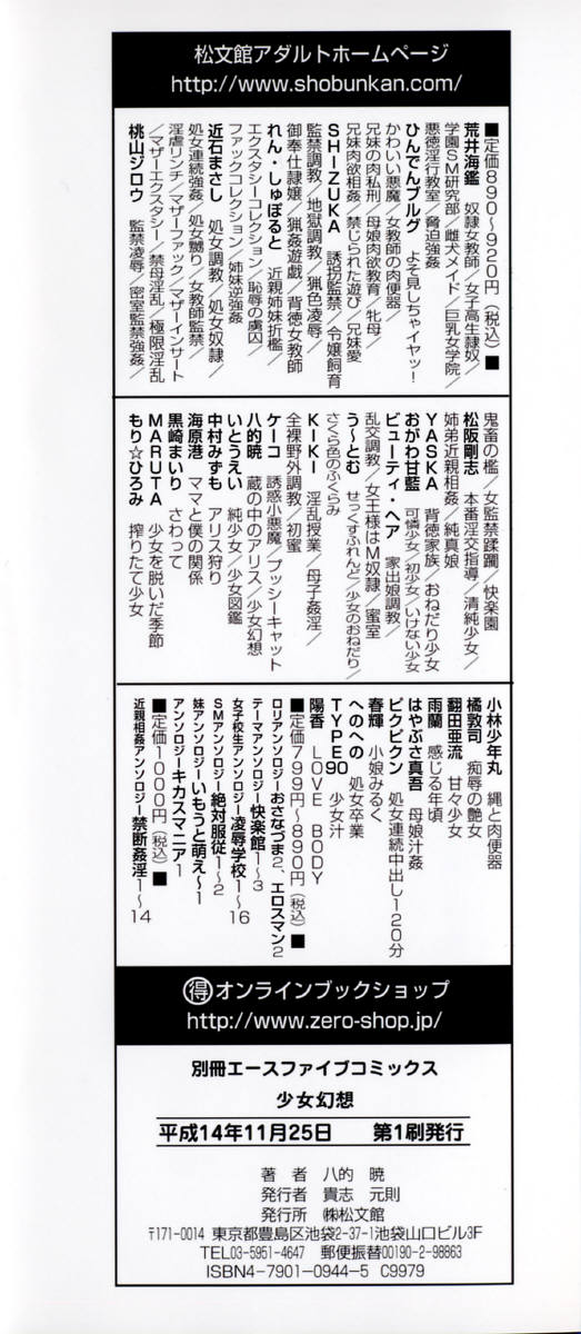 Shoujo Gensou page 5 full