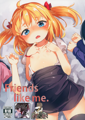 Friends like me. cover
