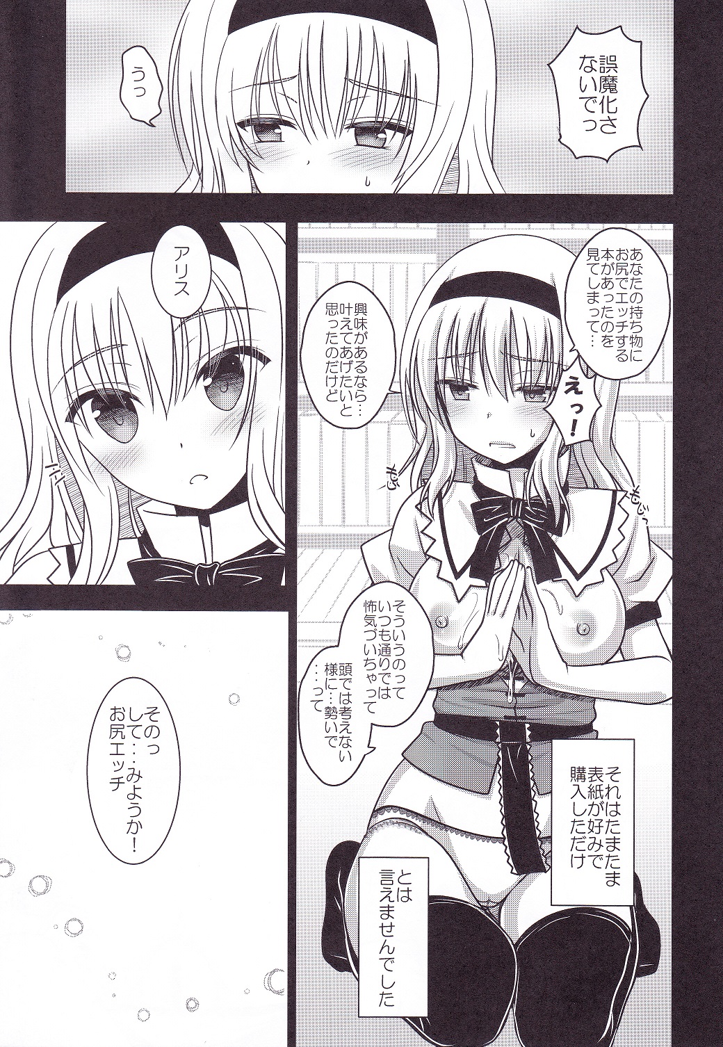 Nanairo to xxx Play page 8 full