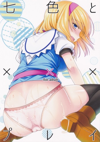 Nanairo to xxx Play cover