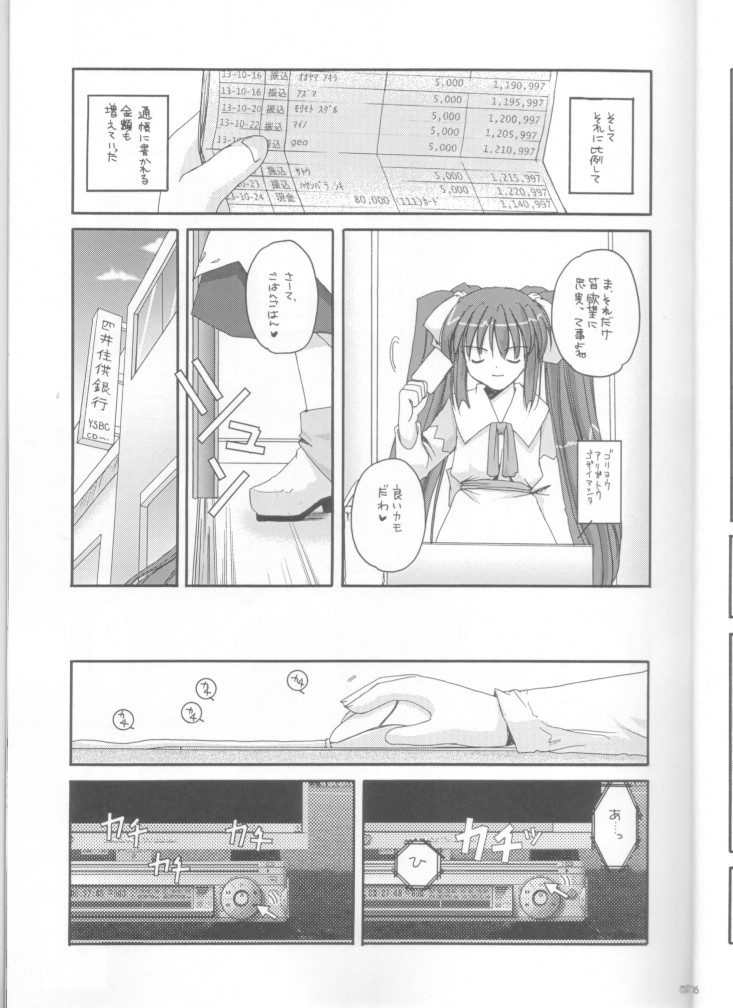 D.L. action 10 page 7 full