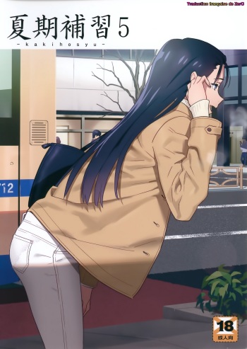 Kaki Hoshuu 5 cover