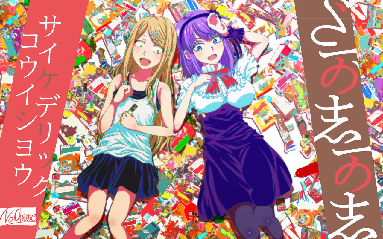 Psychedelic Kouishiyou page 1 full