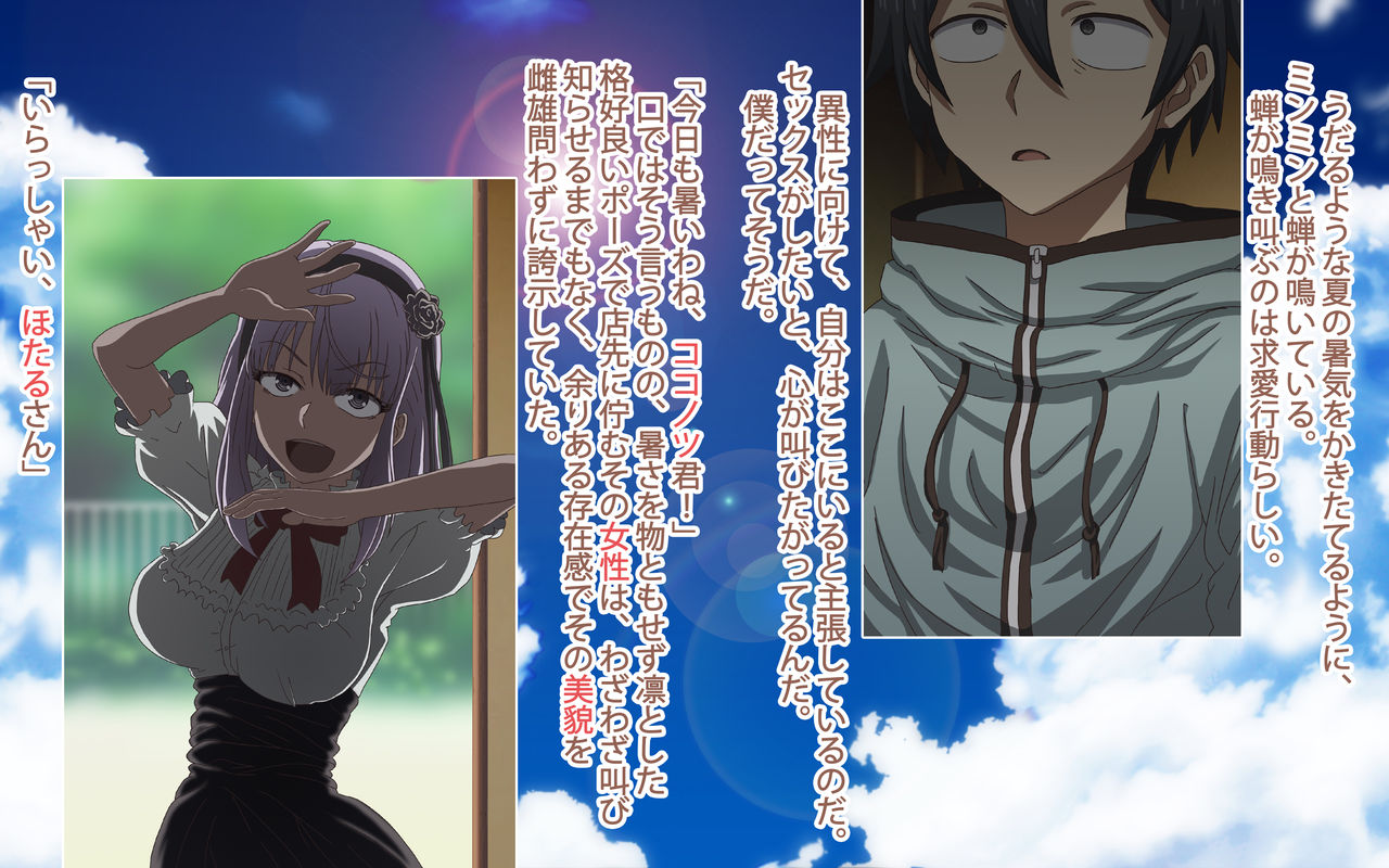 Psychedelic Kouishiyou page 2 full