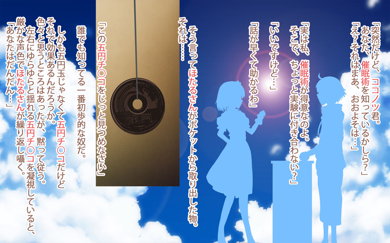 Psychedelic Kouishiyou page 3 full