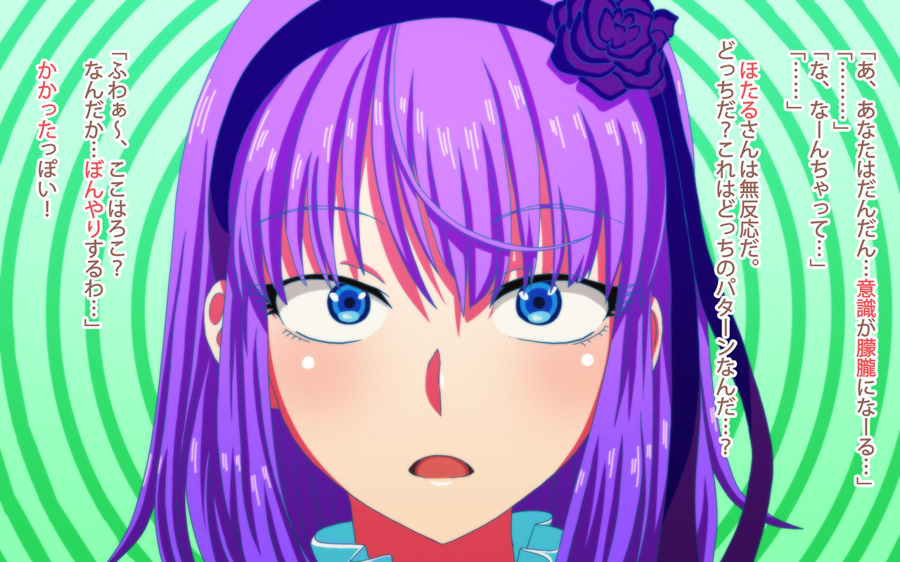 Psychedelic Kouishiyou page 6 full