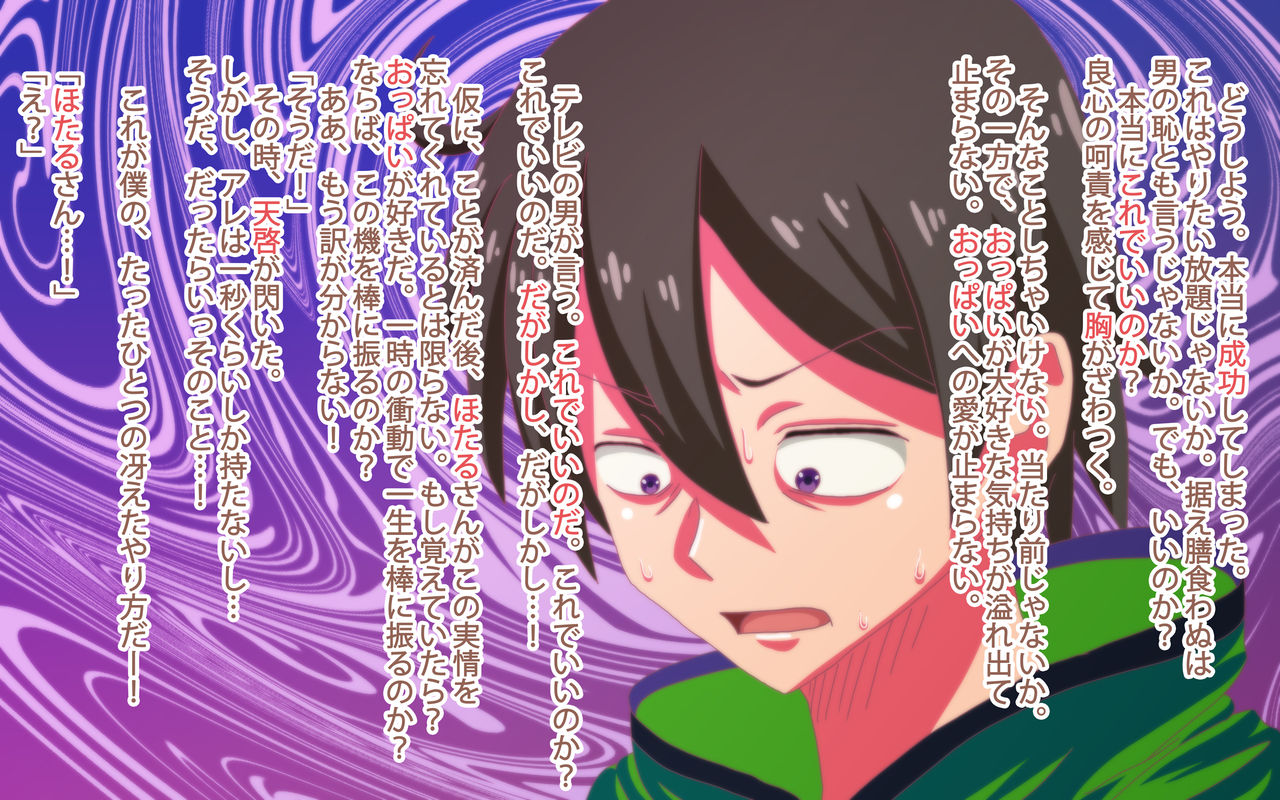 Psychedelic Kouishiyou page 7 full