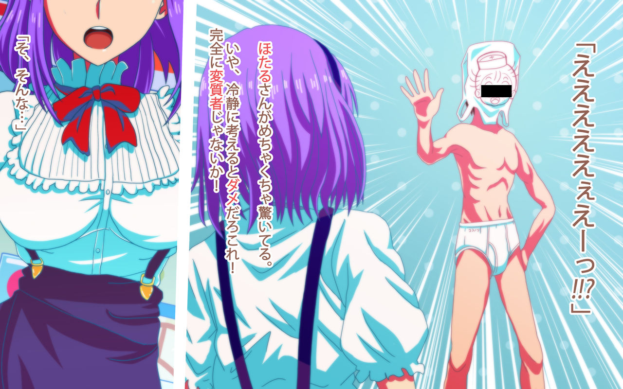 Psychedelic Kouishiyou page 8 full