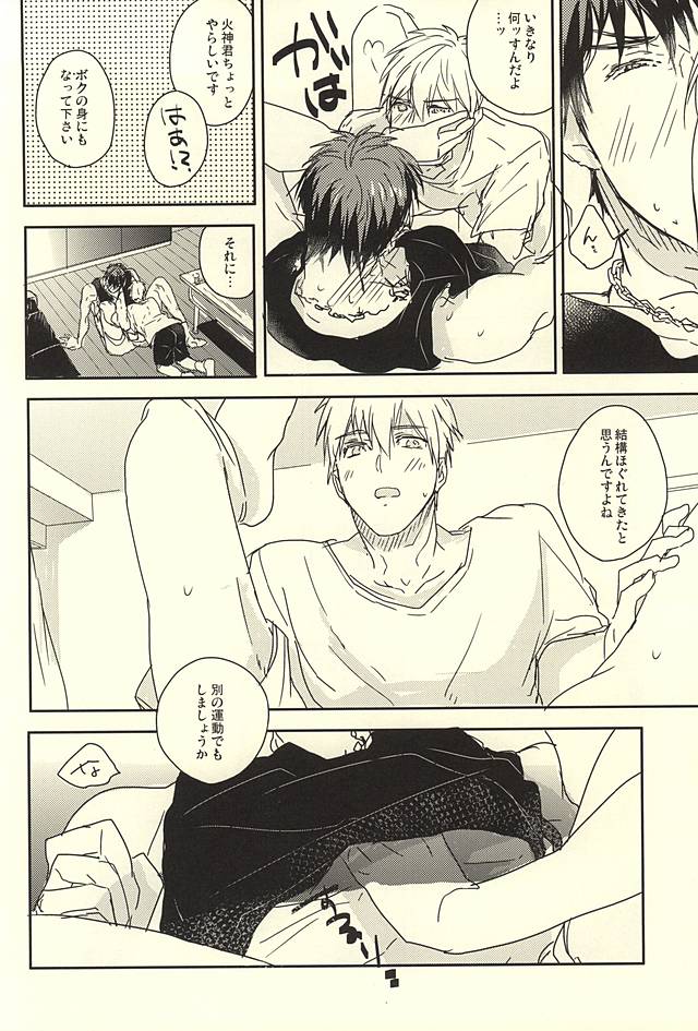 Kagami-kun Karada Kata Sugi Desu. page 9 full