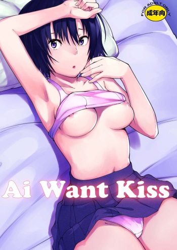 Ai Want Kiss cover