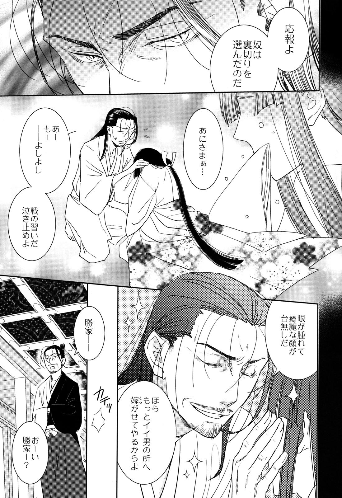 Chikyuu wa Marui page 5 full