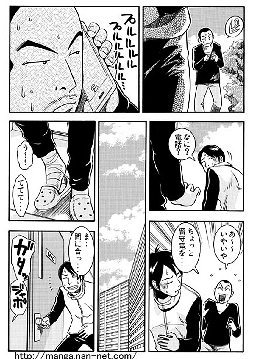 Subarashiki Yuujo page 9 full