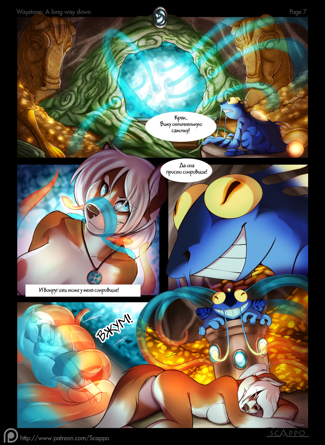 A Long Way Down page 8 full