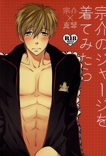Sousuke no Jersey o Kitemitara cover