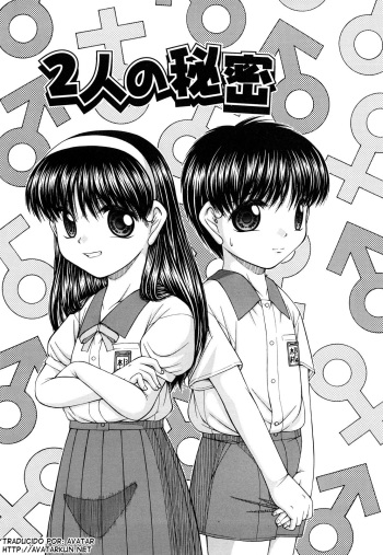 Futari no Himitsu | The Pair's Secret cover