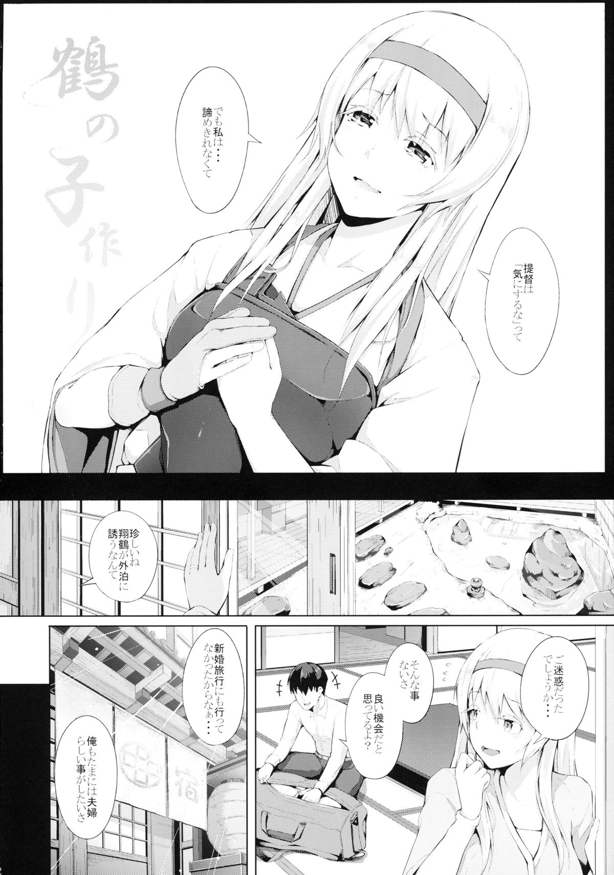 Kaku no Kozukuri page 4 full