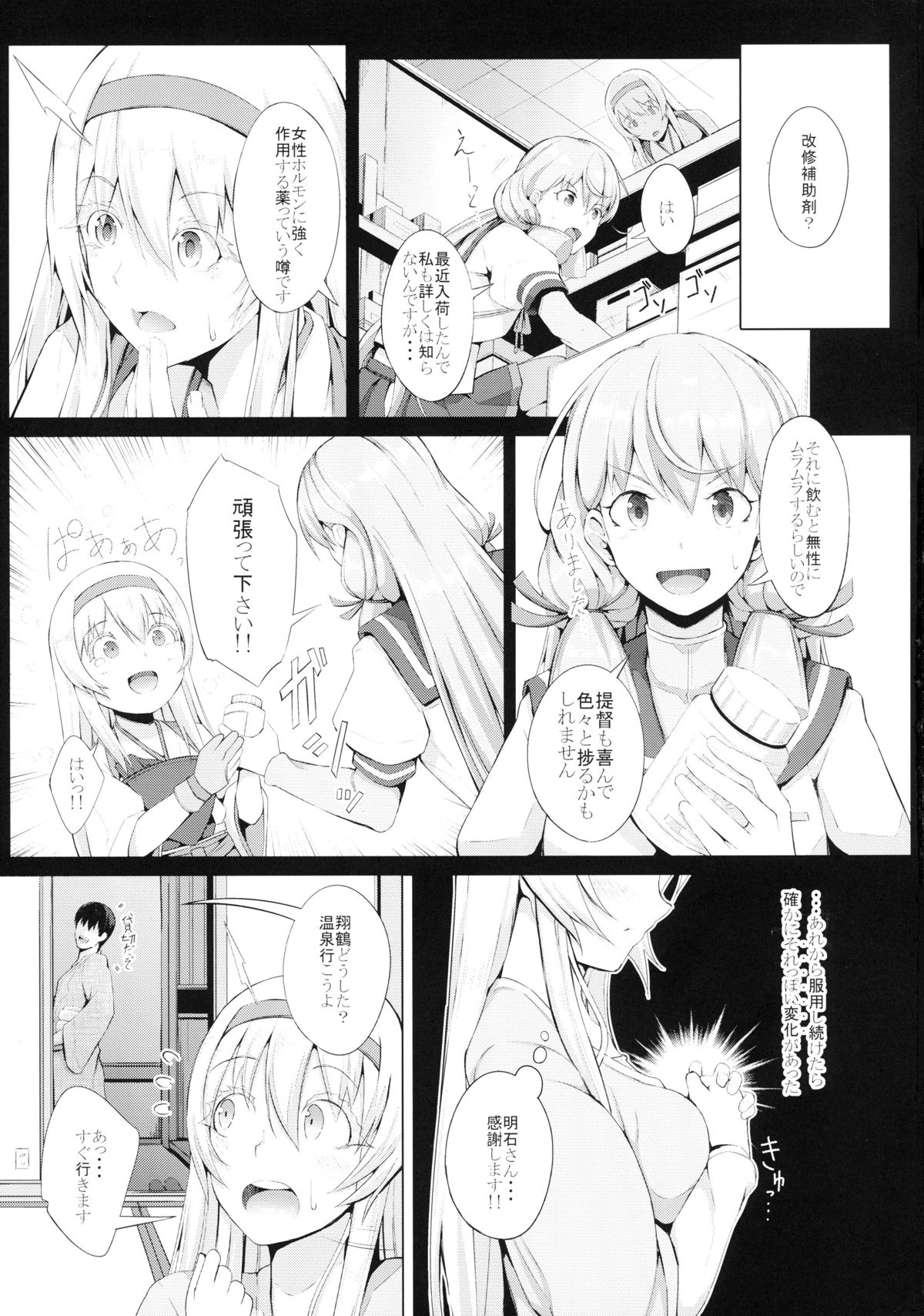 Kaku no Kozukuri page 5 full