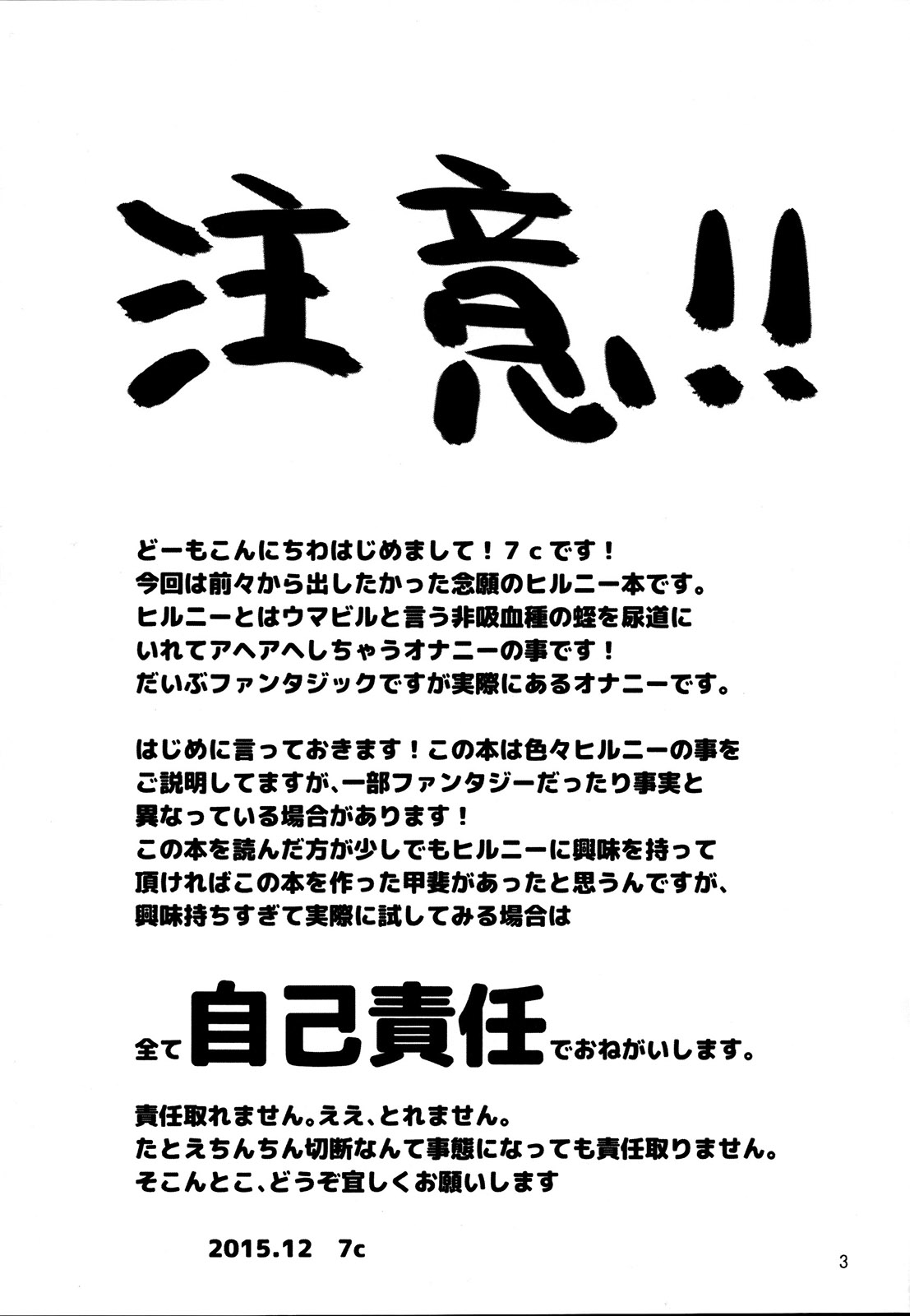 Hirunie no Susume page 2 full