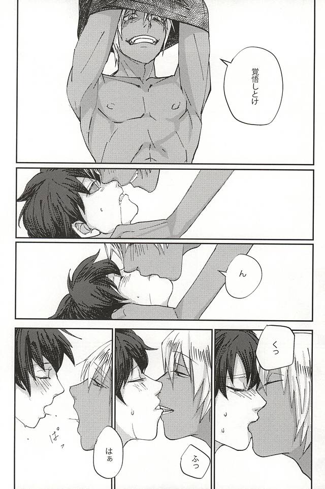 Koe ni mo Naranai page 7 full