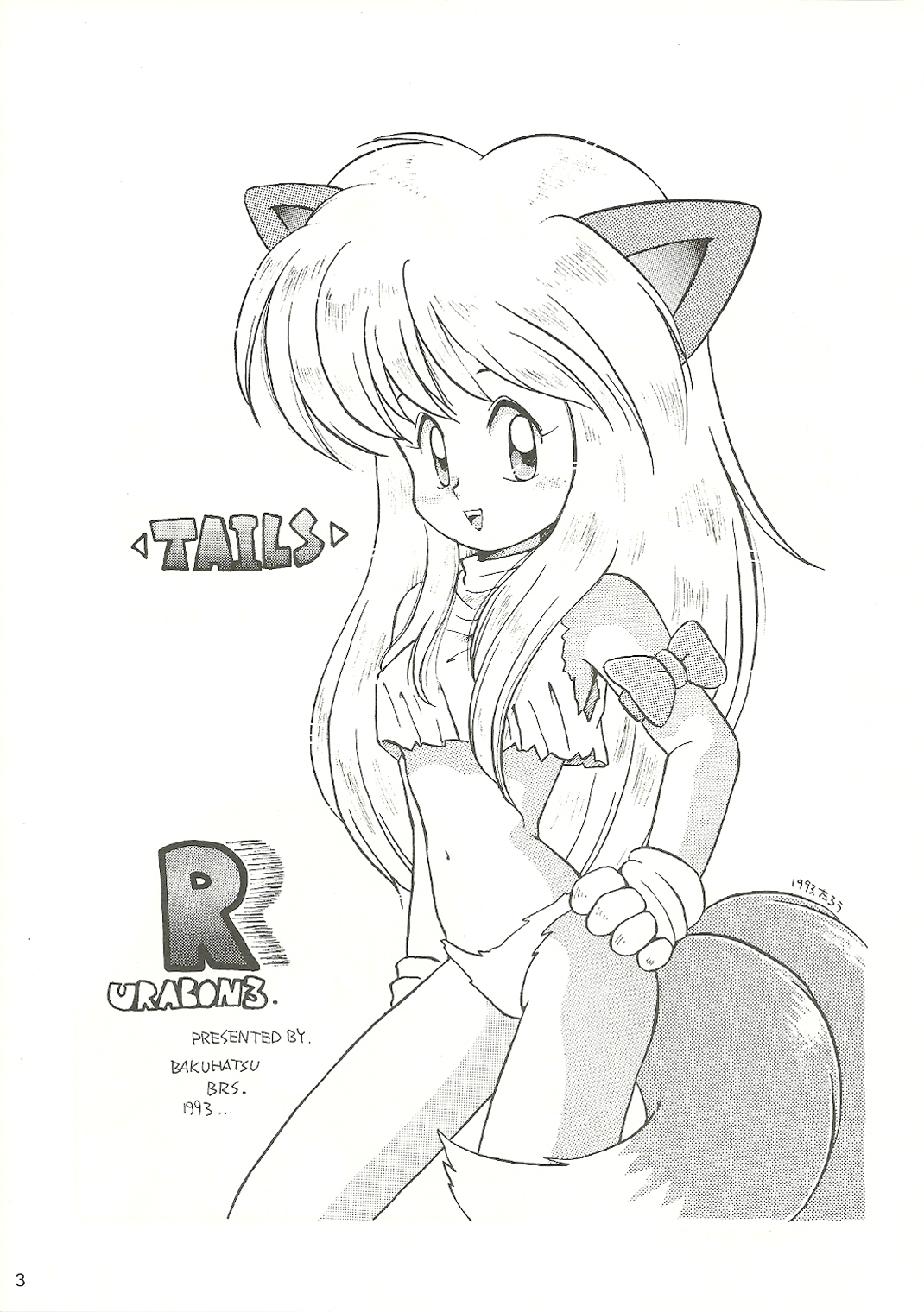 R URABON 3 page 2 full