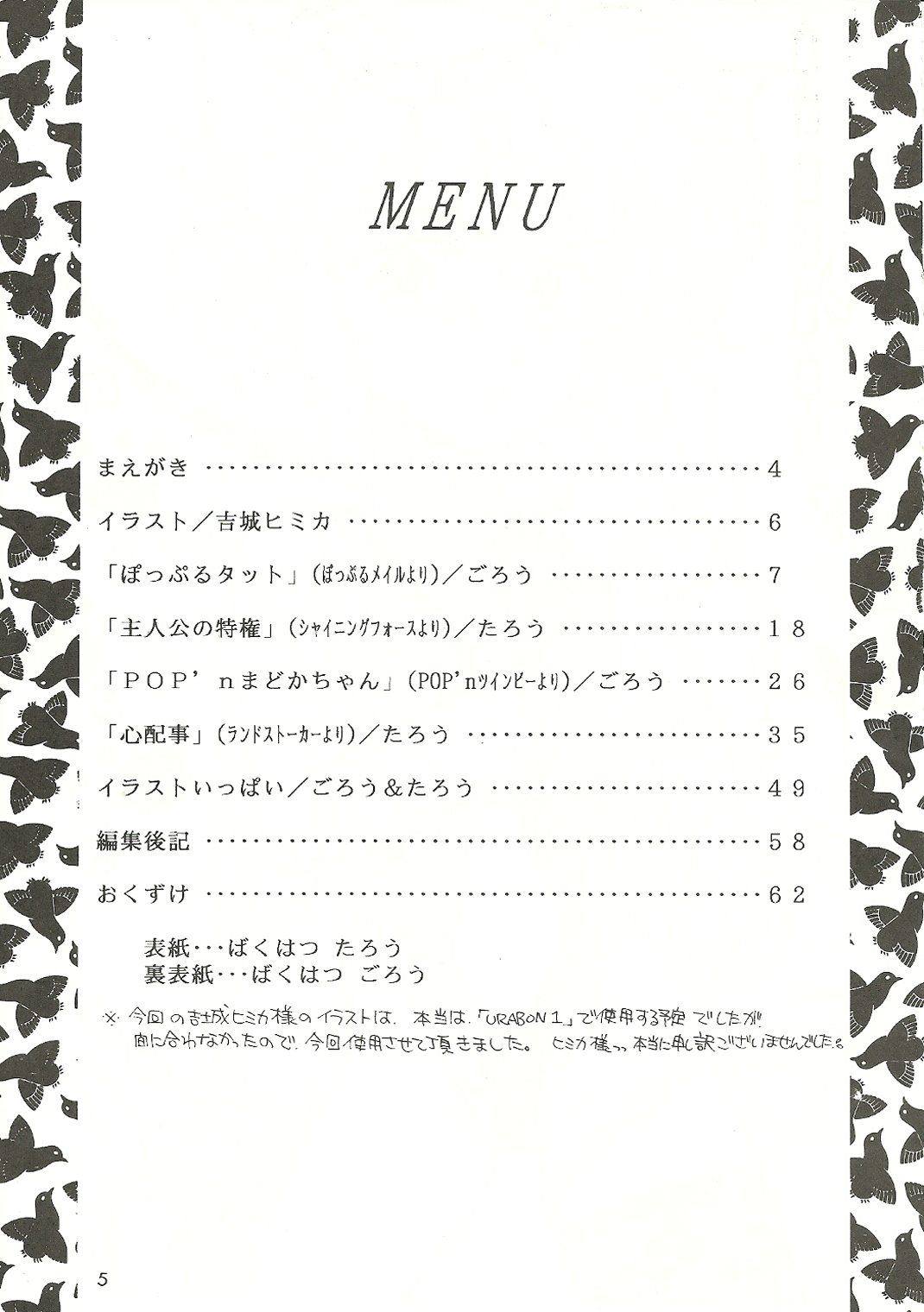 R URABON 3 page 4 full